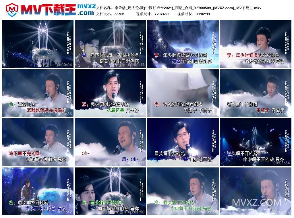 李荣浩_周杰伦-默(中国好声音2021)_国语_合唱_YE900509